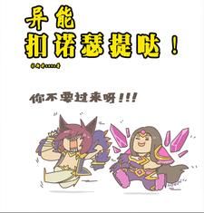 瑟提!我的名字就是力量!