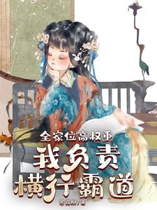 爹爹开门,我带着闯的祸回家啦