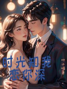 她要联姻,他急了
