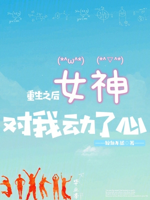 2006:重塑人生