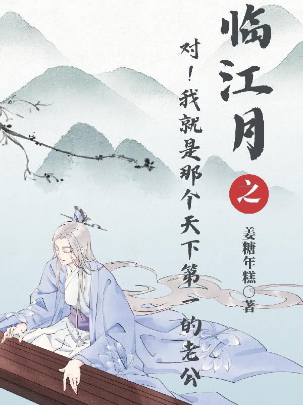 对,我就是那个天下第一的老公