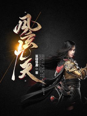 风玄九天