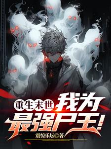 变成丧尸怎么办?在线等非常急!
