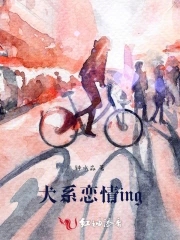 犬系恋情ing