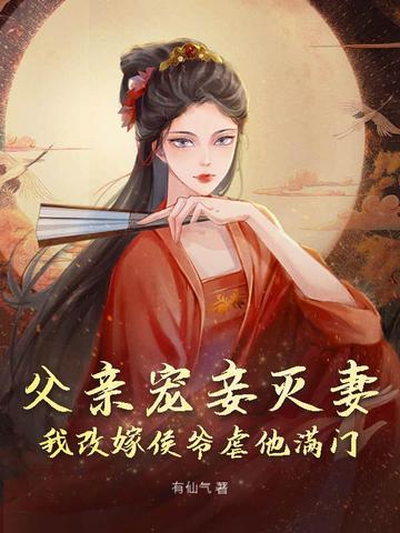 强宠白月光,冷面世子日日破戒