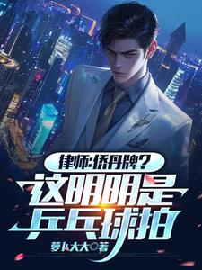 律师:这兽首偷的?这分明是捡的