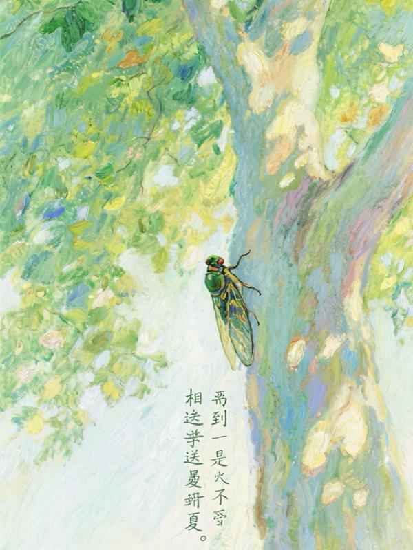 与你共赴河山