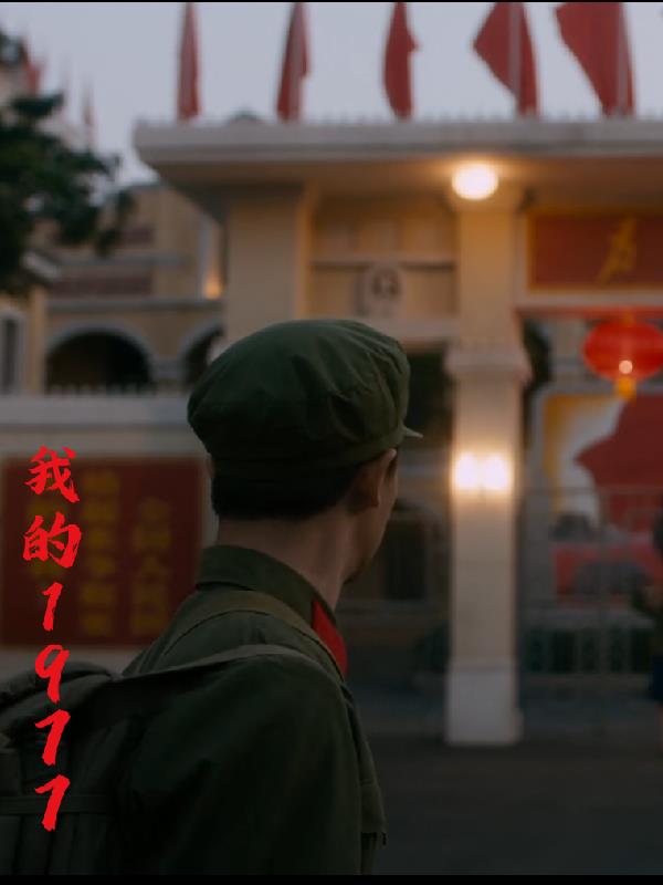 我的1977：芳华易逝