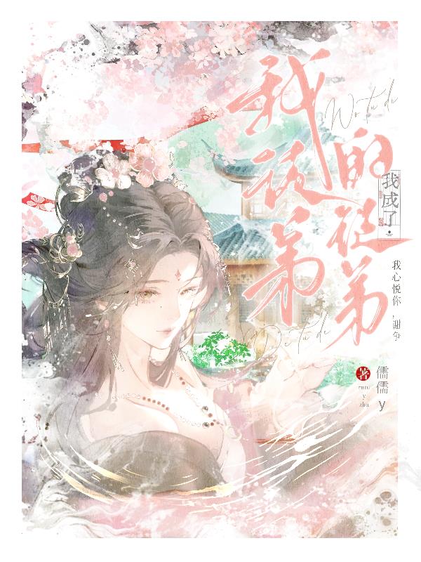 重生后,我成了我徒弟的徒弟