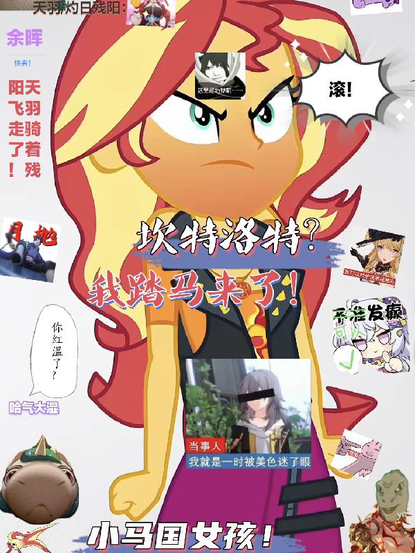 坎特洛特?我踏马来了!