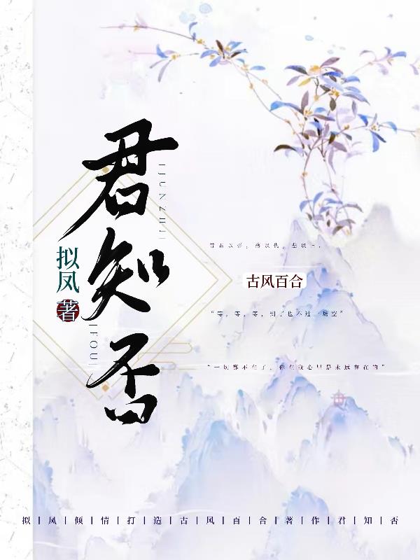 君知否:大师姐她早已看穿我