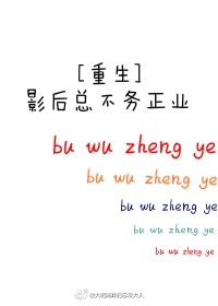影后总不务正业[重生]