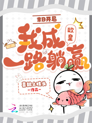 末日开局:我成欧皇一路躺赢