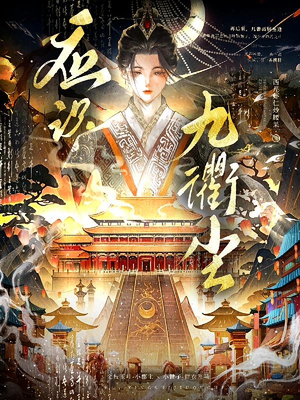 应识九衢尘