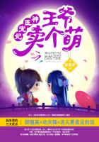 神医宠妃:王爷,卖个萌