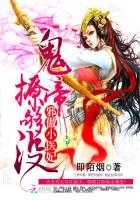 特工小狂妃:高冷邪王宠上瘾