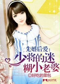先婚后爱:权少的迷糊小老婆