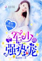 重生校园学霸:军少,强势宠