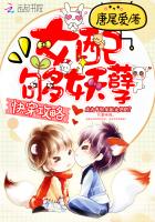 快穿攻略:女配够妖孽!