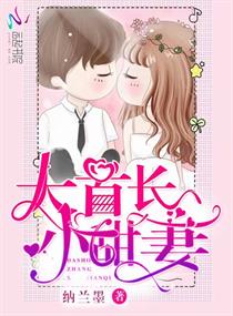 大首长,小甜妻