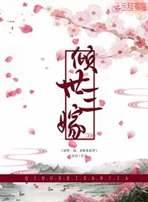 倾世三嫁:帝姬本惊华