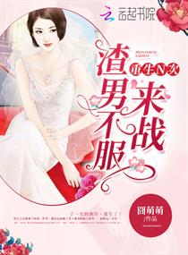 重生N次,渣男不服来战