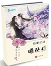 轮回之途:曦玦引