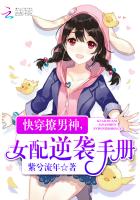 快穿撩男神,女配逆袭手册
