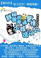 胖妞妞的艰难爱情:不嫁,可以么