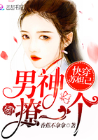 快穿苏妲己:男神,撩一个!