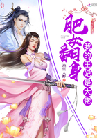 肥女翻身:我的王妃是大佬