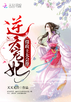 逆天宠妃:摄政王,太会撩!