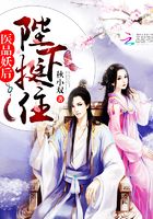 医品妖后:陛下,挺住!
