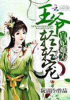 盲妃难为:王爷,轻轻宠