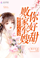 重生八零:败家军嫂,你好甜!