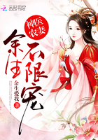 神医农妻:余生,不限宠