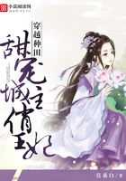 穿越种田:甜宠城主俏王妃