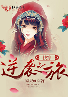快穿:逆袭之旅