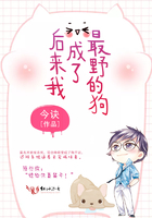 后来,我成了最野的狗