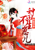 原始兽世:种田,不生崽儿!