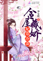 金屋藏娇:妃常冷淡