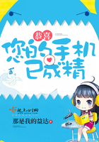 恭喜,您的手机已成精
