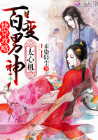 快穿攻略:百变男神,太心机