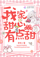 男神心尖宠:我家甜心有点甜