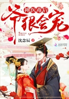神医毒后:爷,狠会宠!