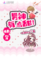 快穿:男神,有点甜!