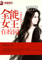 重生九八:全能女王在校园