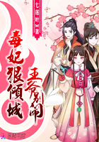 毒妃狠倾城:王爷,别闹