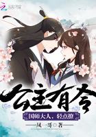 公主有令:国师大人,轻点撩