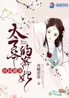 田园盛宠:太子爷的农门妃